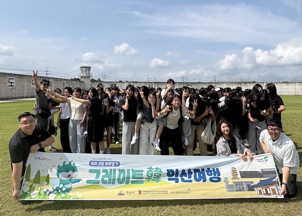 그레이트한 익산 여행 / 익산시