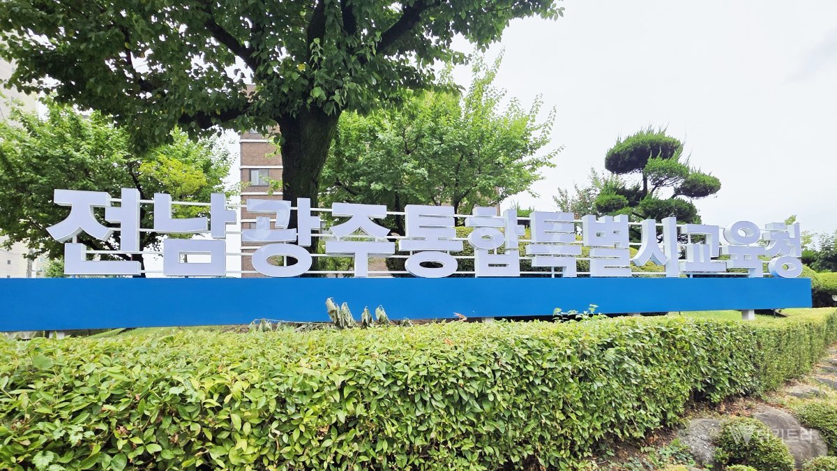 광주제일고·배재고, 5·18민주묘지 함께 참배…화해와 성찰의 발걸음