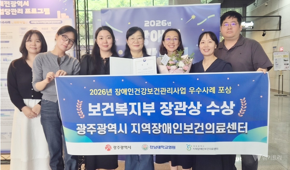 전남대병원 장애인보건의료센터, 2년 연속 복지부 장관상 영예