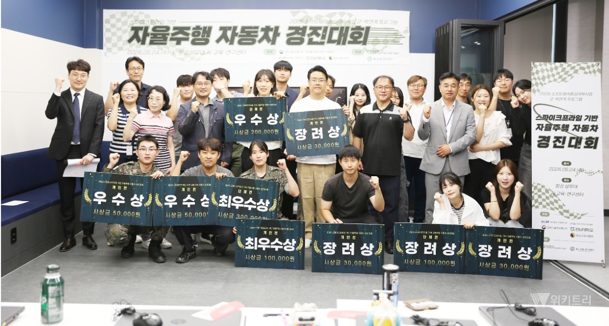 전남대학교 소프트웨어중심대학사업단은 육군 상무대와 공동으로 개최한 '2026 상반기 군·학 연계 스파이크 프라임 기반 자율주행자동차 경진대회'를 성공적으로 마쳤다. / 전남대