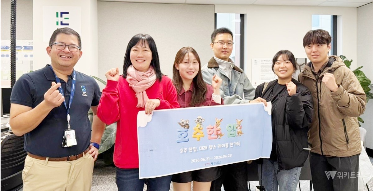 호남대 학생들, 호주서 AI 헬스케어 미래기술 직접 배웠다