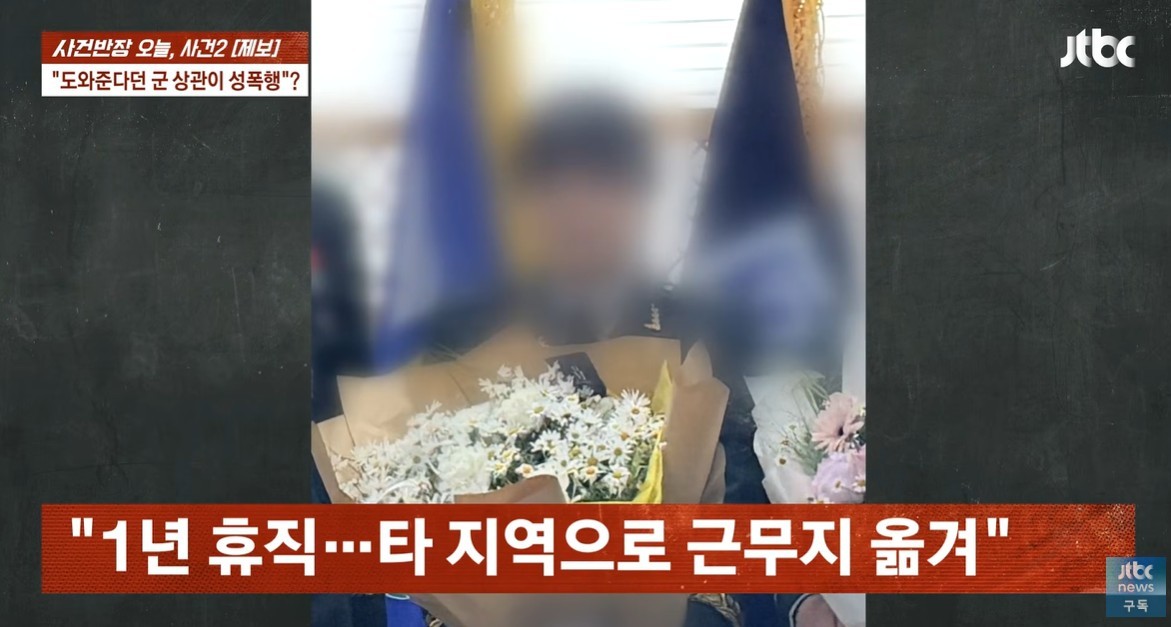유튜브 'JTBC News'