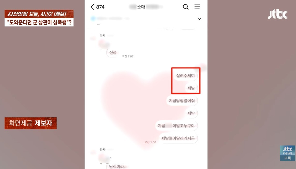 유튜브 'JTBC News'