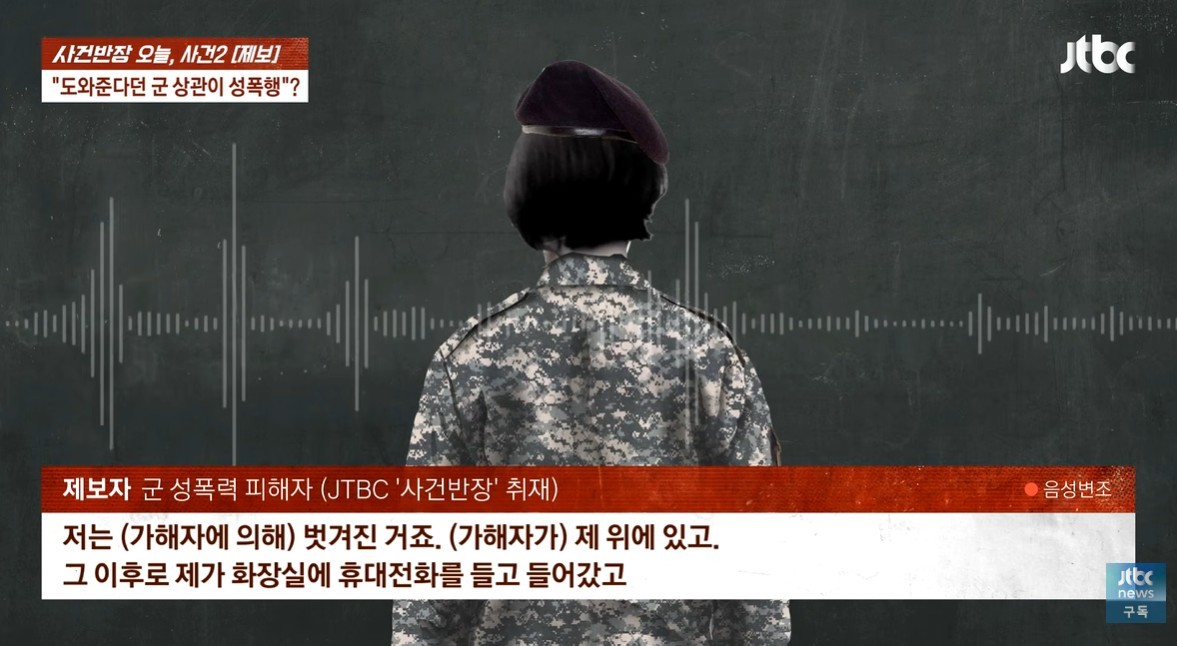 유튜브 'JTBC News'