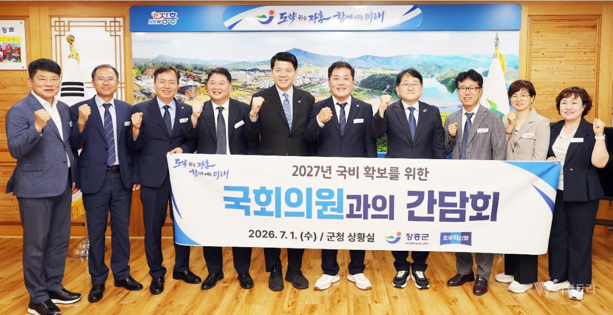 장흥군은 지난 1일 군청에서 조국혁신당 소속 김준형 국회의원과 차규근 국회의원을 초청해 지역 현안과 국고 지원 사업을 논의하는 정책간담회를 개최했다. / 장흥군
