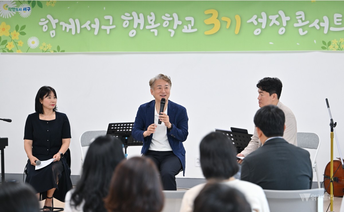 광주시 서구 행복학교, 부모와 아이 함께 성장했다