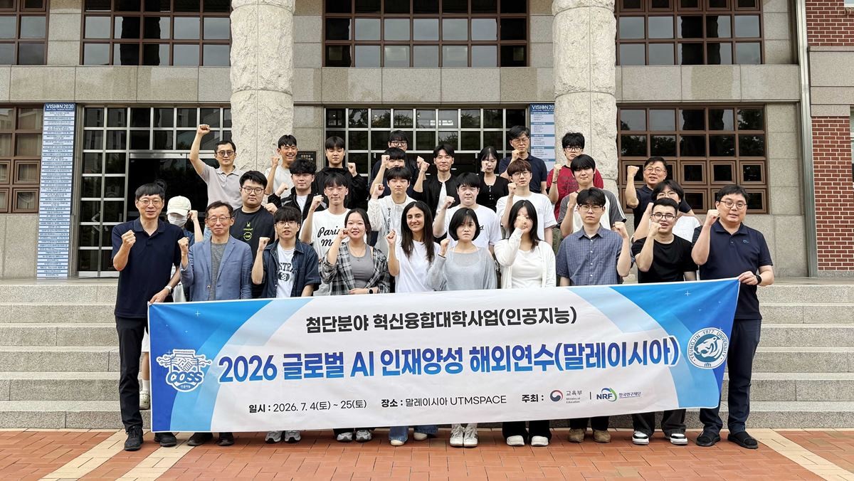 영진전문대 인공지능혁신융합대학사업단의 '2026학년도 글로벌 AI 인재양성 해외연수' 발대식에서 참가 학생들과 교수진 등 관계자들이 기념촬영을 하고 있다.
