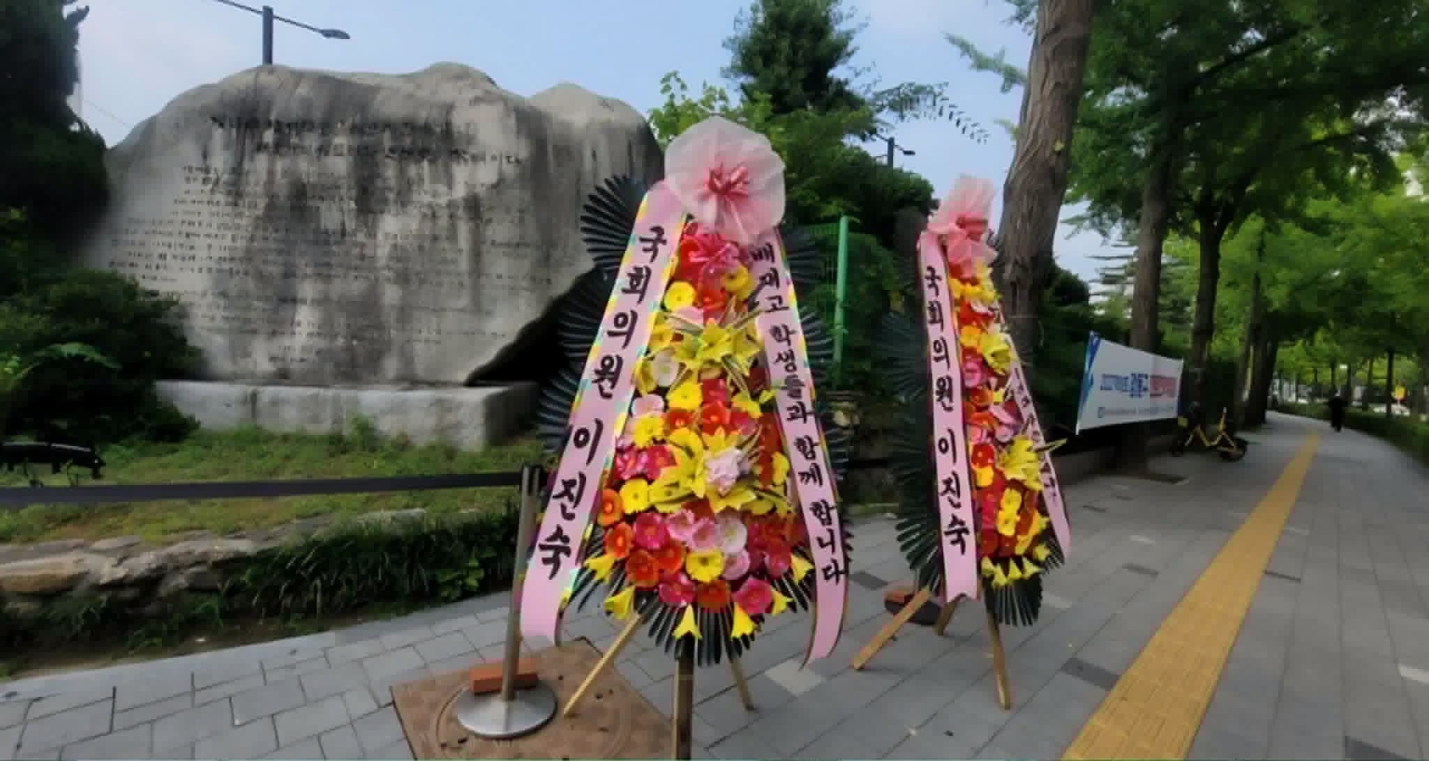 이진숙 국민의힘 의원이 배재고에 보낸 호환 / 이진숙 의원 페이스북