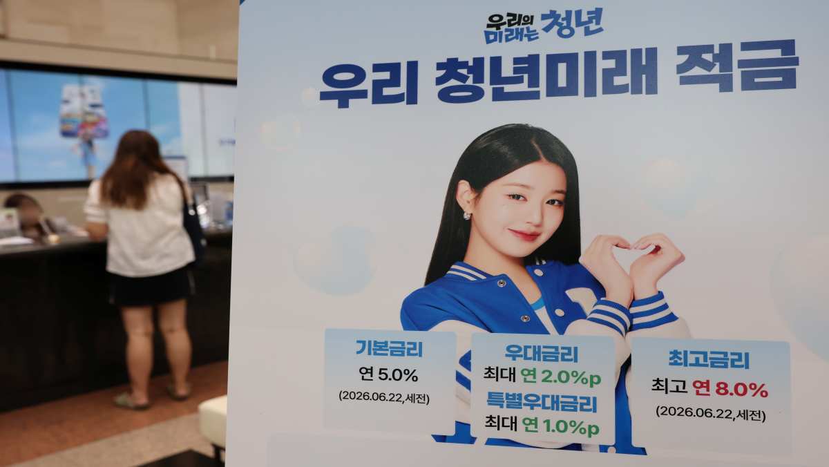 234만 명 몰린 청년미래적금 심사 시작… 결과는? (+계좌 개설)