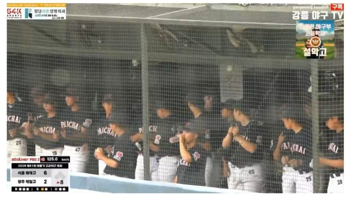 지난달 29일 청룡기 전국고교야구선수권대회 배재고와 광주제일고의 경기에서 배재고 선수들이 덕아웃에서 '스타벅스 가야지'라는 구호를 섞은 응원가에 맞춰 춤을 추고 있다. / 유튜브 '강릉야구TV '캡처, 뉴스1