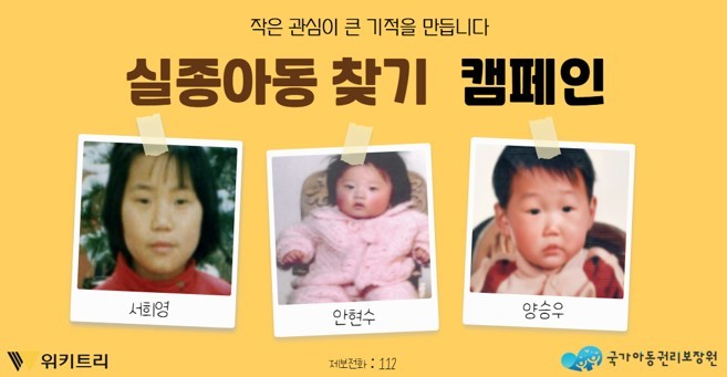[다시 만날 내일]“어디선가 본 것 같다면”…왼쪽 눈 위 흉터를 기억해 주세요