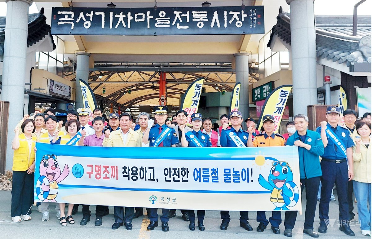 "안전은 예방이 먼저"…곡성군, 전통시장서 여름철 안전문화 확산