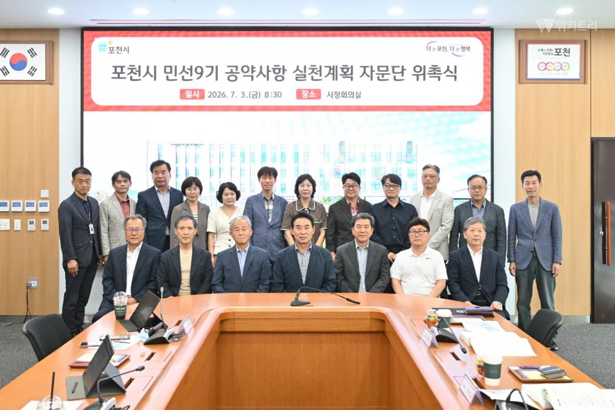 백영현 포천시장(앞줄 가운데)