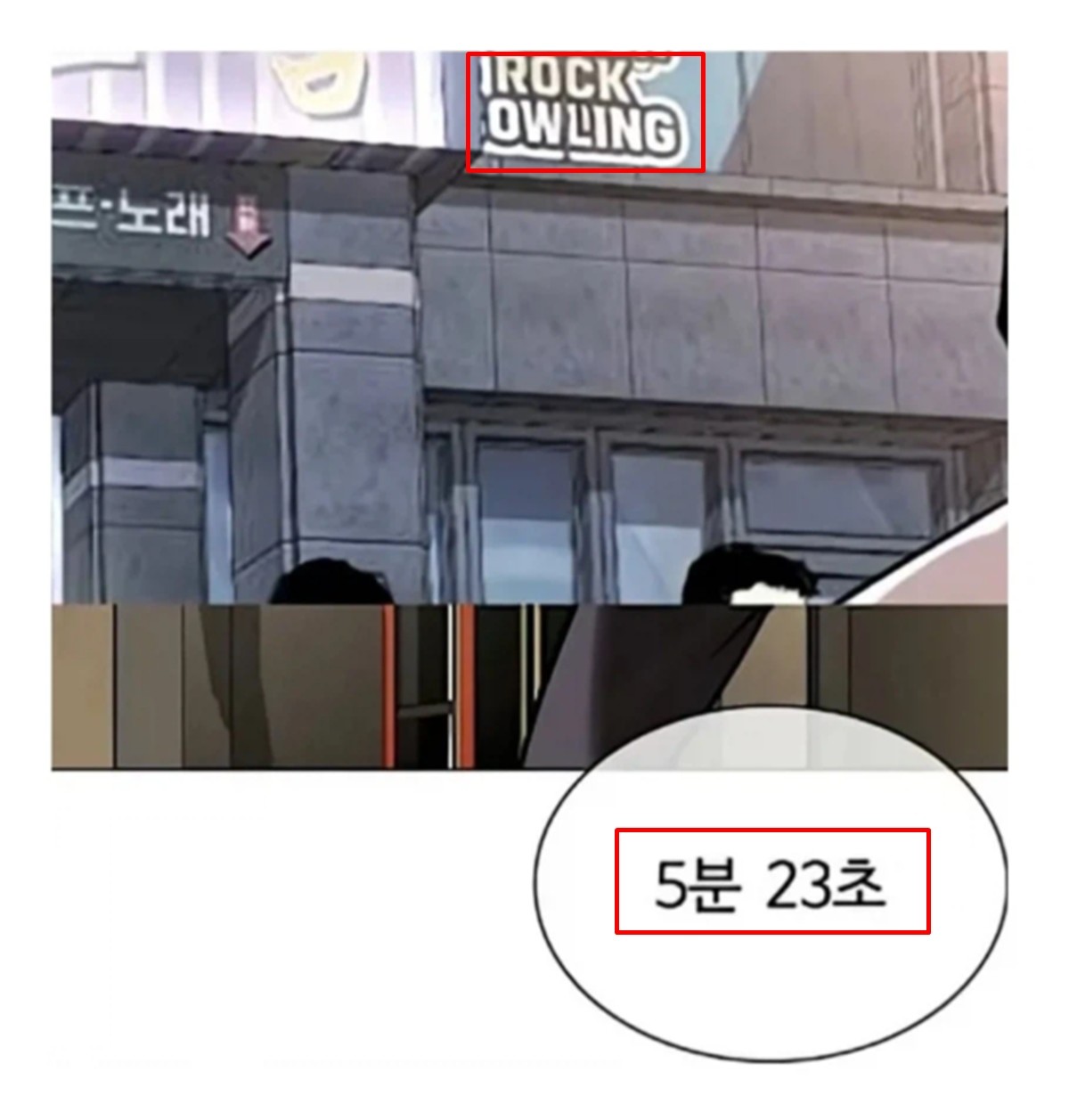 웹툰 ‘외모 지상주의’ 속 한 장면. / 온라인 커뮤니티 루리웹
