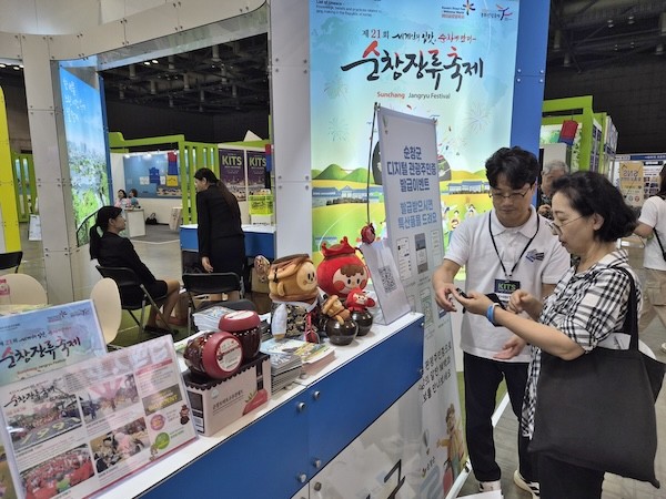 제11회 대한민국 국제 관광박람회 참가 / 순창군