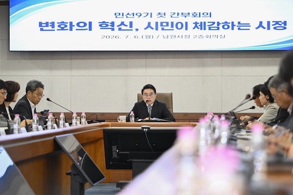양충모 남원시장, 첫 간부회의 개최