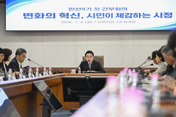 민선9기 첫 간부회의 / 남원시