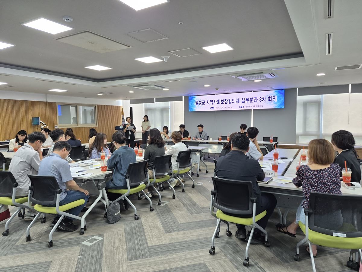6일 달성군청 중회의실에서 민·관 실무분과 합동회의가 열리고 있다./달성군