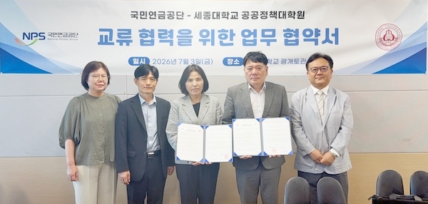 국민연금공단, 세종대 공공정책대학원과 노후준비 전문가 양성 협력