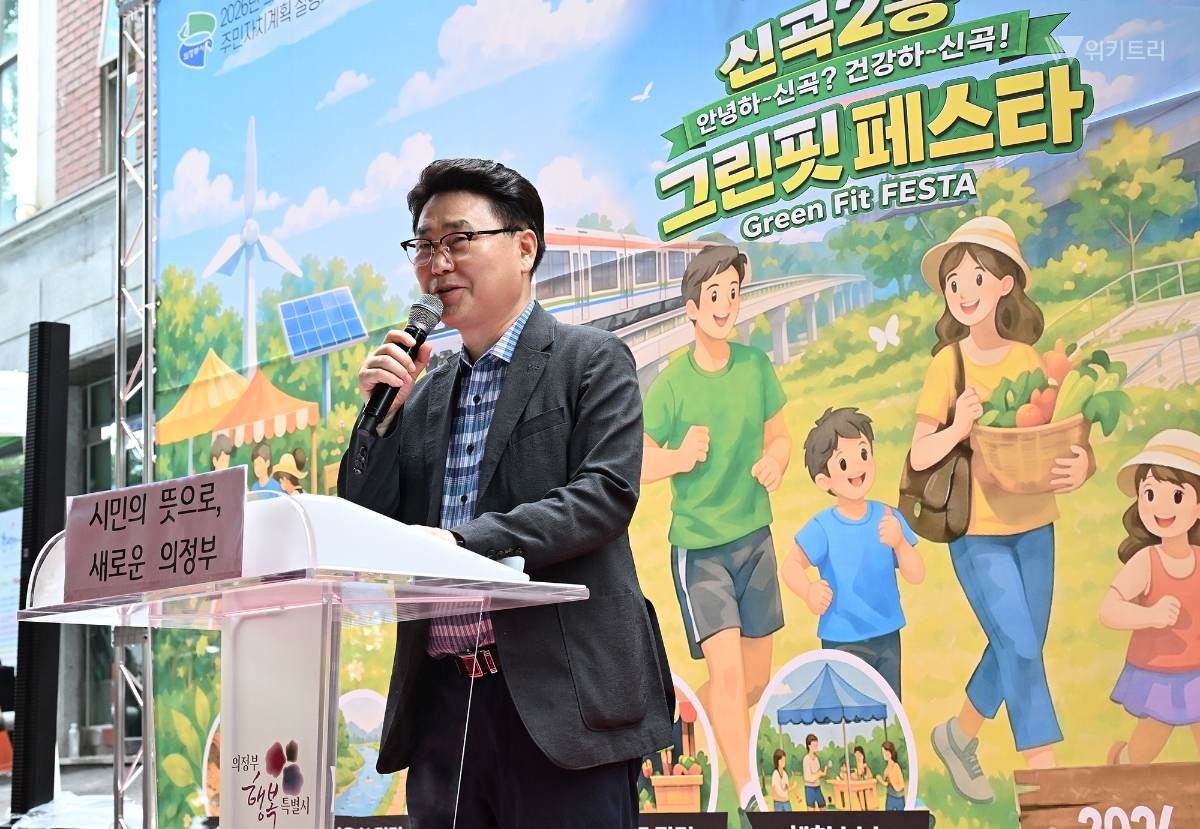 김원기 의정부시장이 7월 4일 신곡2동 주민자치회의 ‘안녕하신곡? 건강하신곡!’에 참석해 인사말을 하고 있다