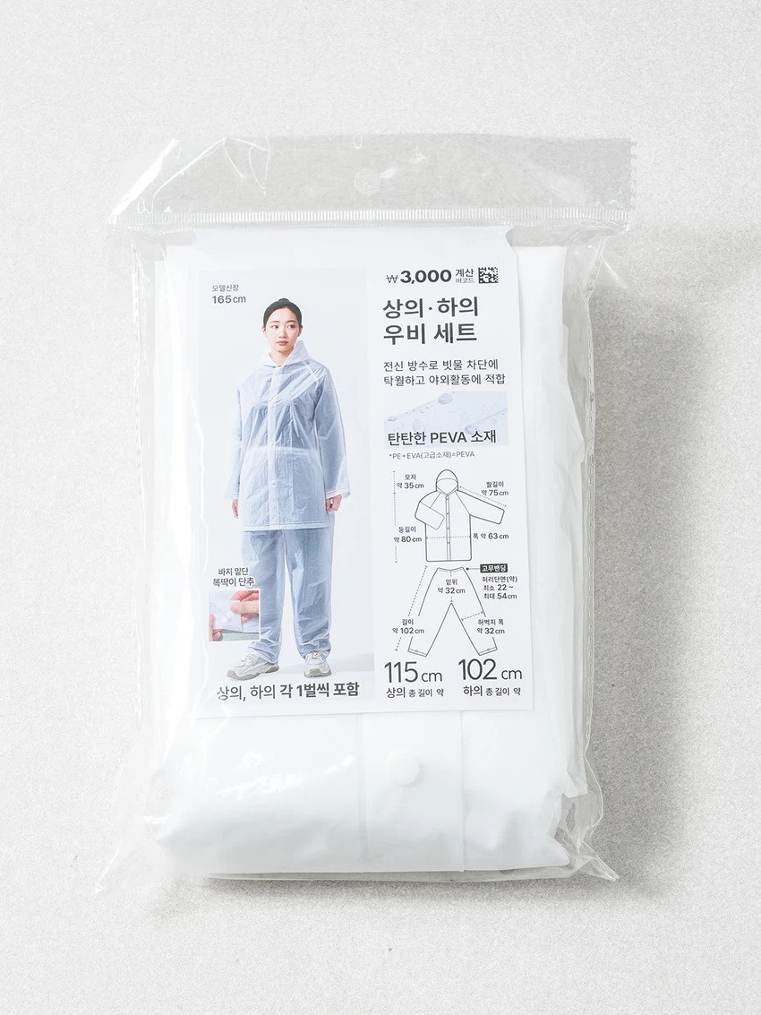 두꺼운 상하의 우비 세트 / 다이소 공식 홈페이지