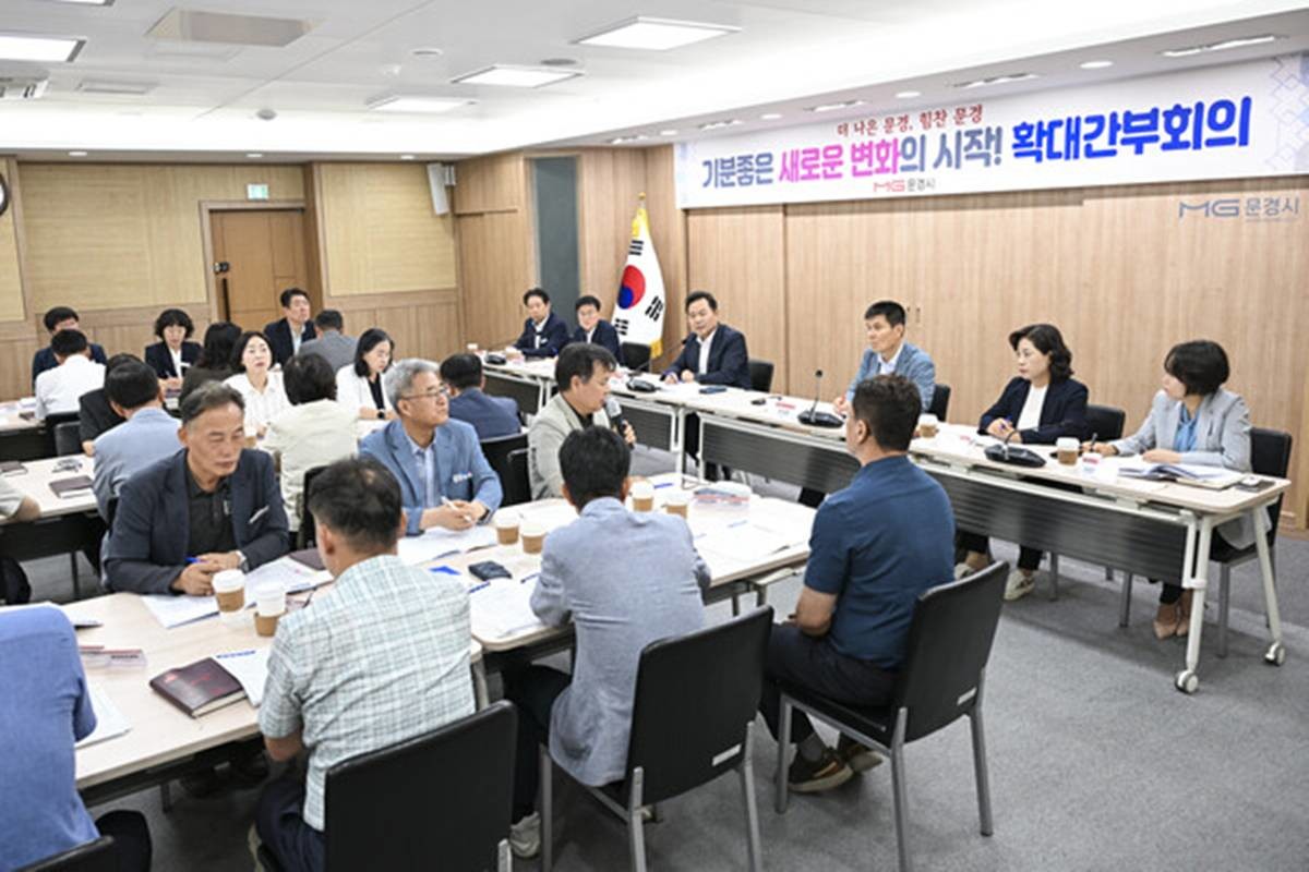 김학홍 시장 6일 오전 민선9기 첫 확대간부회의 주재 모습/문경시
