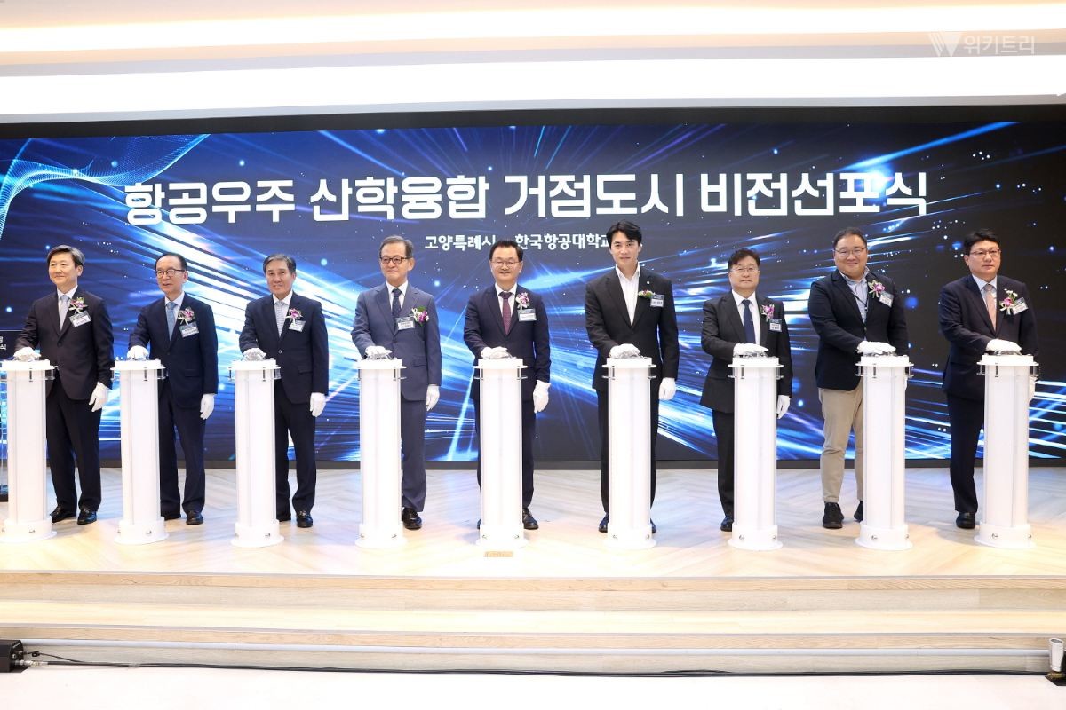 항공우주 산학융합 거점도시 비전 선포식