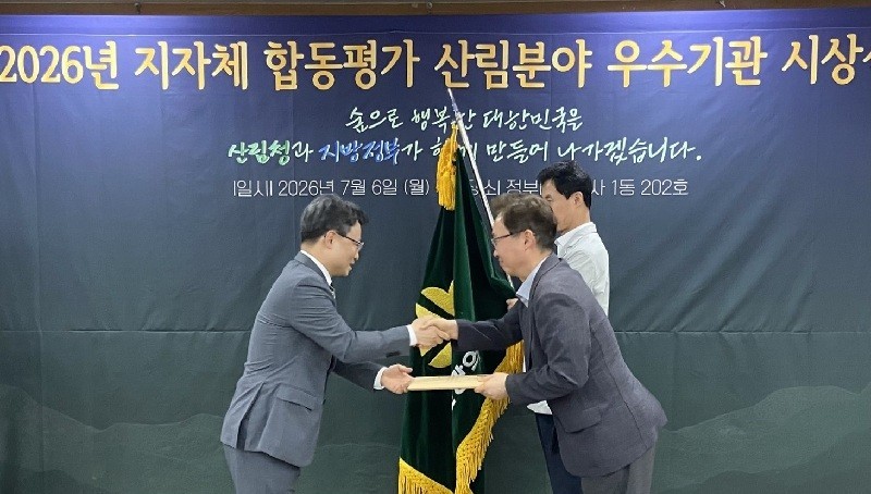 대전시 정부합동평가 산림분야 우수기관에 선정/사진=대전시