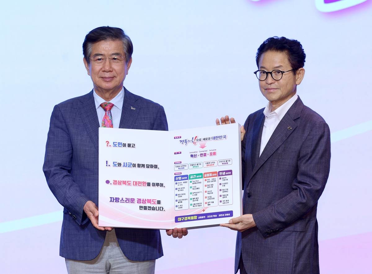 (왼쪽부터)경상북도 대전환 위원회 김성조 위원장과 이철우 경북도지사