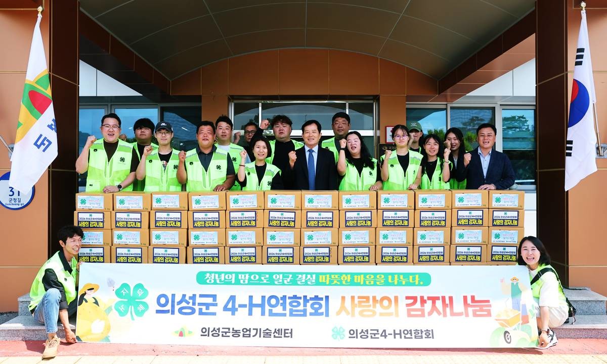 최유철의성군수(맨중앙]님과 의성군4H연합회 홍영주회장과 회원들  / 의성군