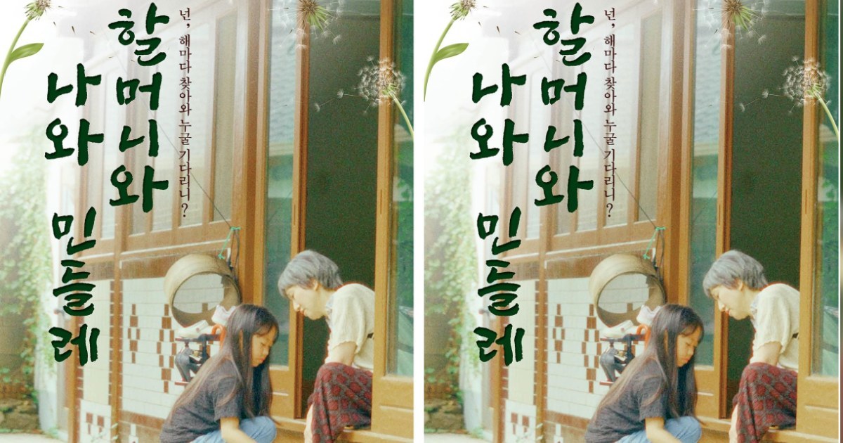 화순 청풍초 학생영화, 국제영화제 3관왕 쾌거