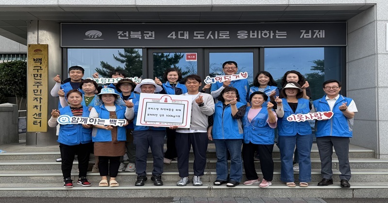 나눔으로 지역사회 온기 더해