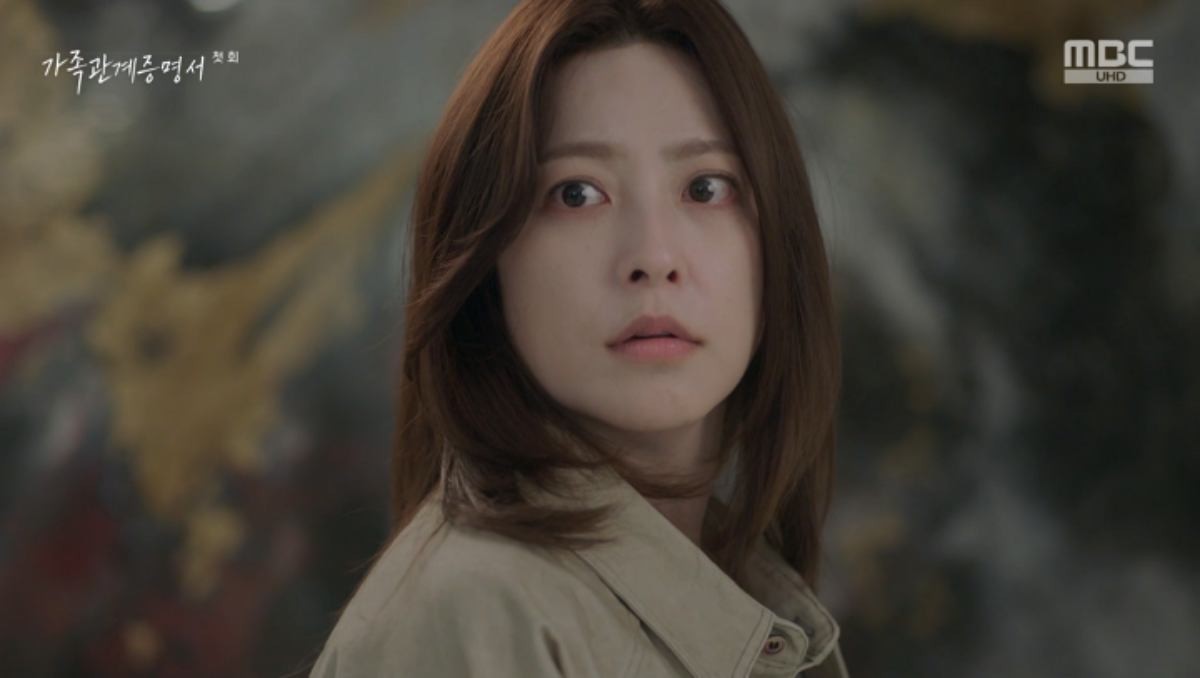 '가족관계증명서' 주연 박세영. / MBC '가족관계증명서'