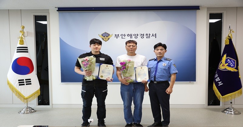 부안해양경찰서