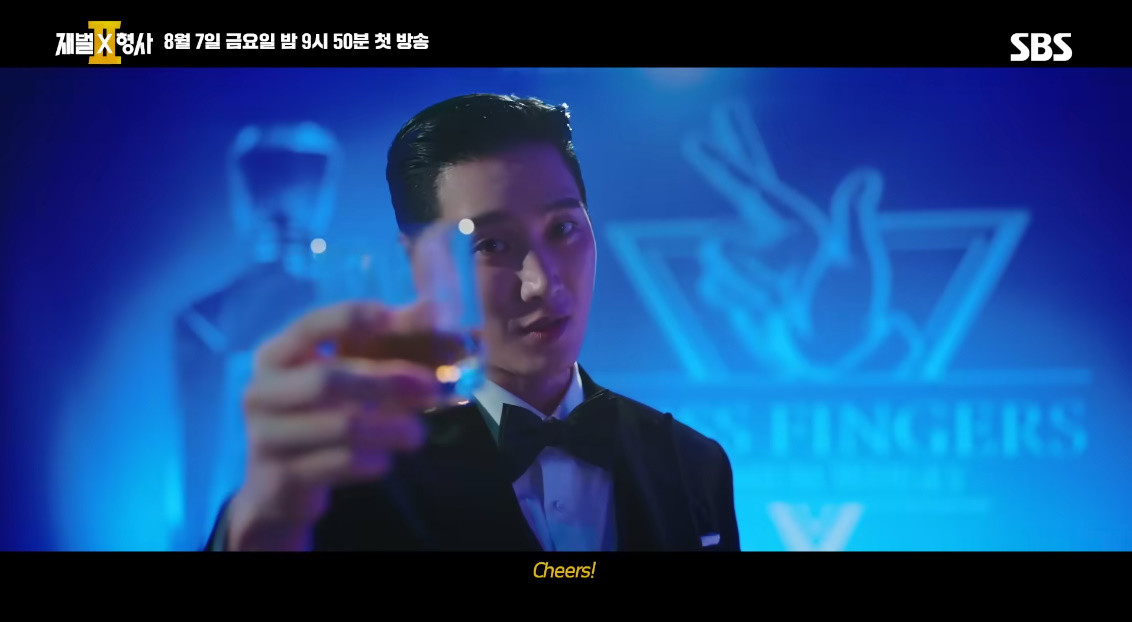 한층 더 커진 스케일을 자랑하는 '재벌X형사2' / SBS