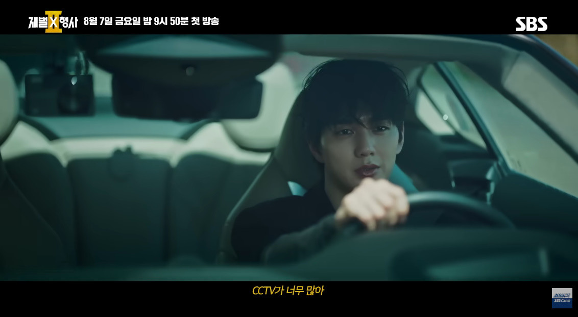 '재벌X형사2'에 합류한 배우 유승호 / SBS