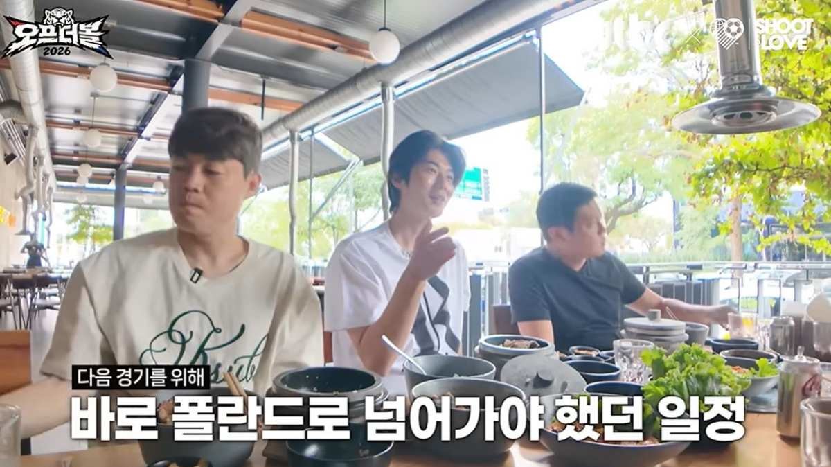 '슛포러브' 채널에 출연한 기성용 / '슛포러브' 유튜브