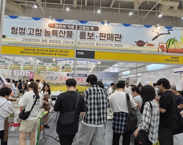 고창 정보화농업연구회, 팔도밥상페어 참가 / 고창군