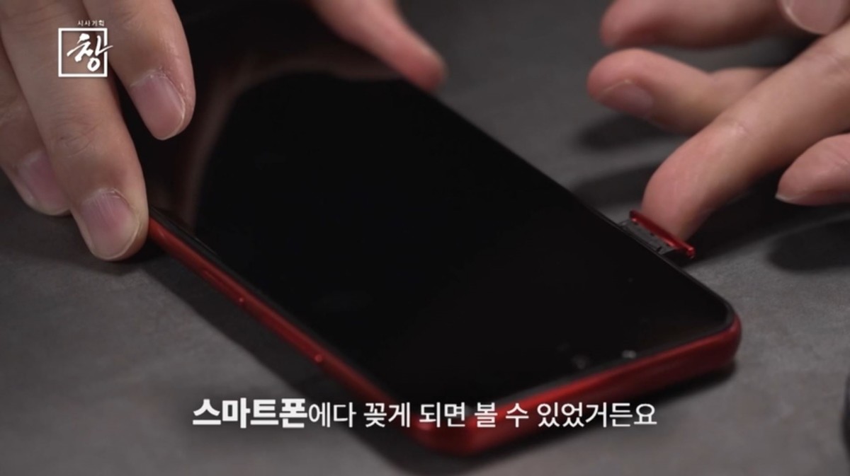 KBS1 ‘시사기획 창’ 예고보기 영상 갈무리. / KBS 제공