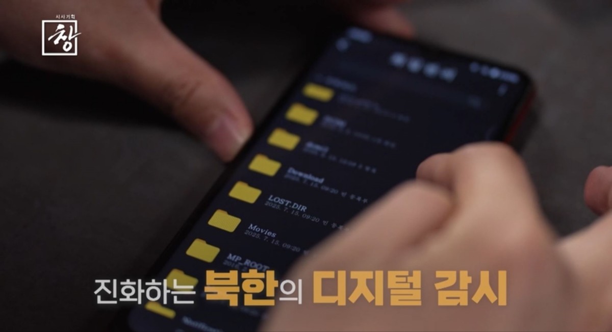 KBS1 ‘시사기획 창’ 예고보기 영상 갈무리. / KBS 제공
