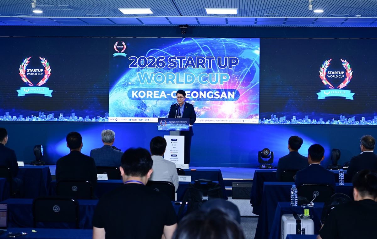 지난 6일 영남대학교 천마아트센터에서 스타트업 월드컵 코리아-경산 대회가 열리고 있다/경산시