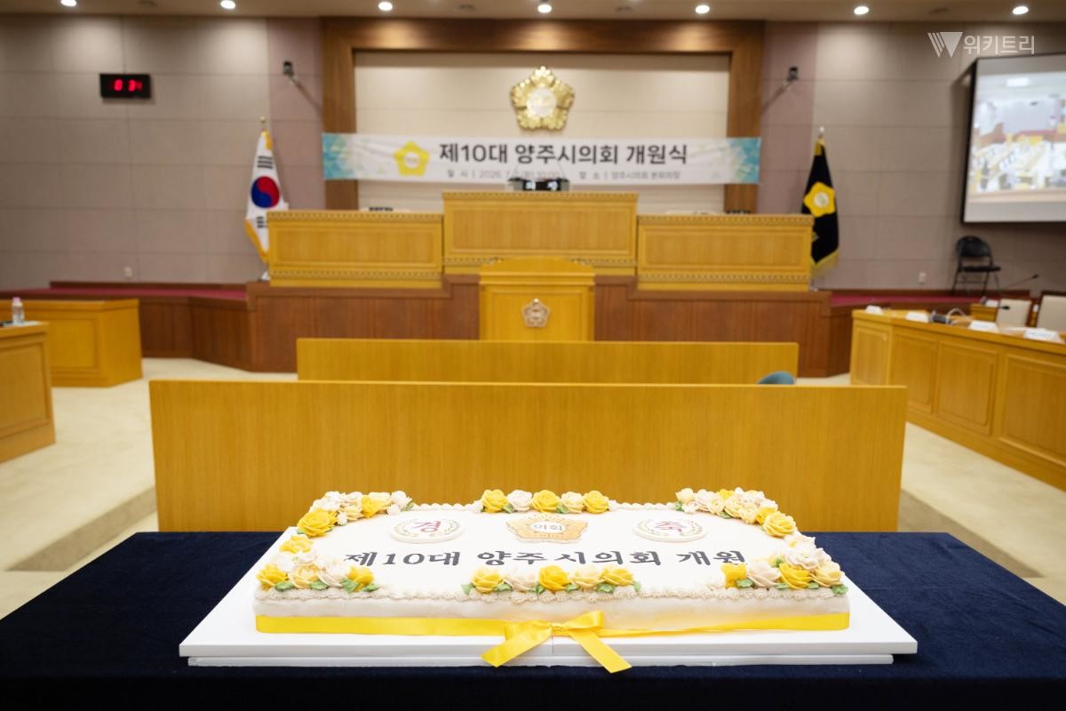 제10대 양주시의회 개원 축하 떡케이크