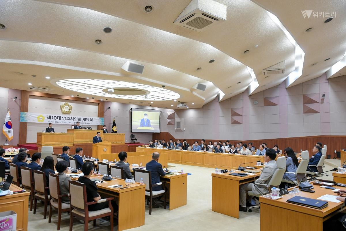 제10대 양주시의회 개원식이 열린 본회의장 전경