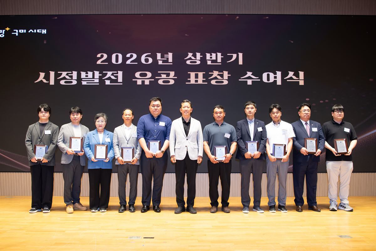 구미시, 시정발전 이끈 시민 110명 표창