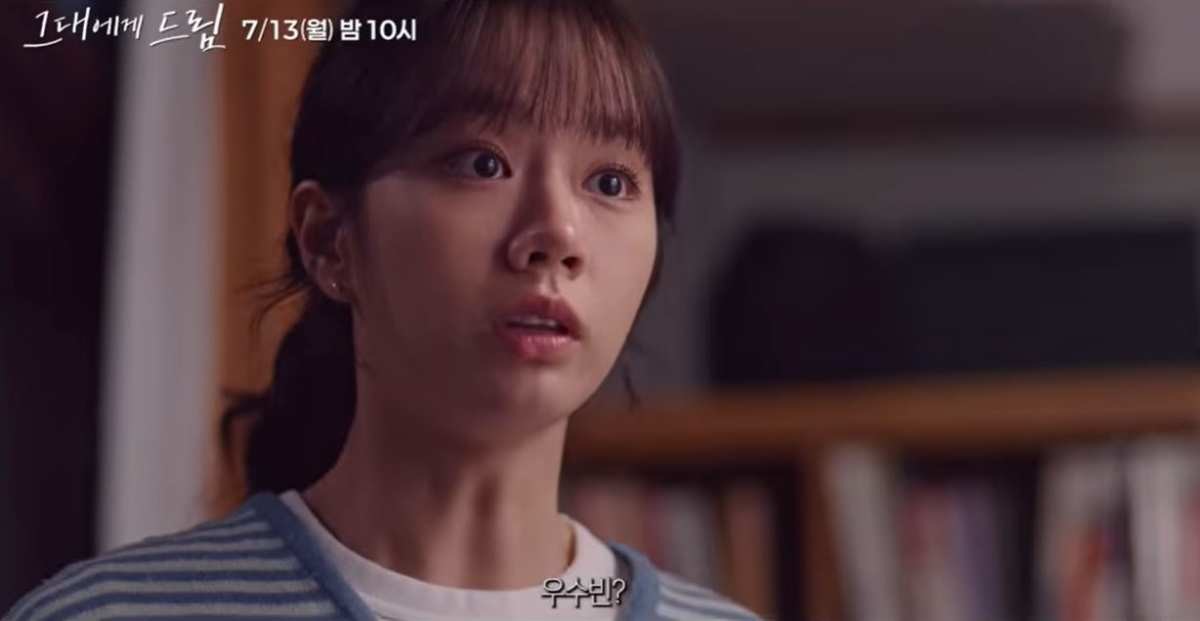 드라마 '그대에게 드림' 출연 배우 이혜리 / '스튜디오지니' 유튜브