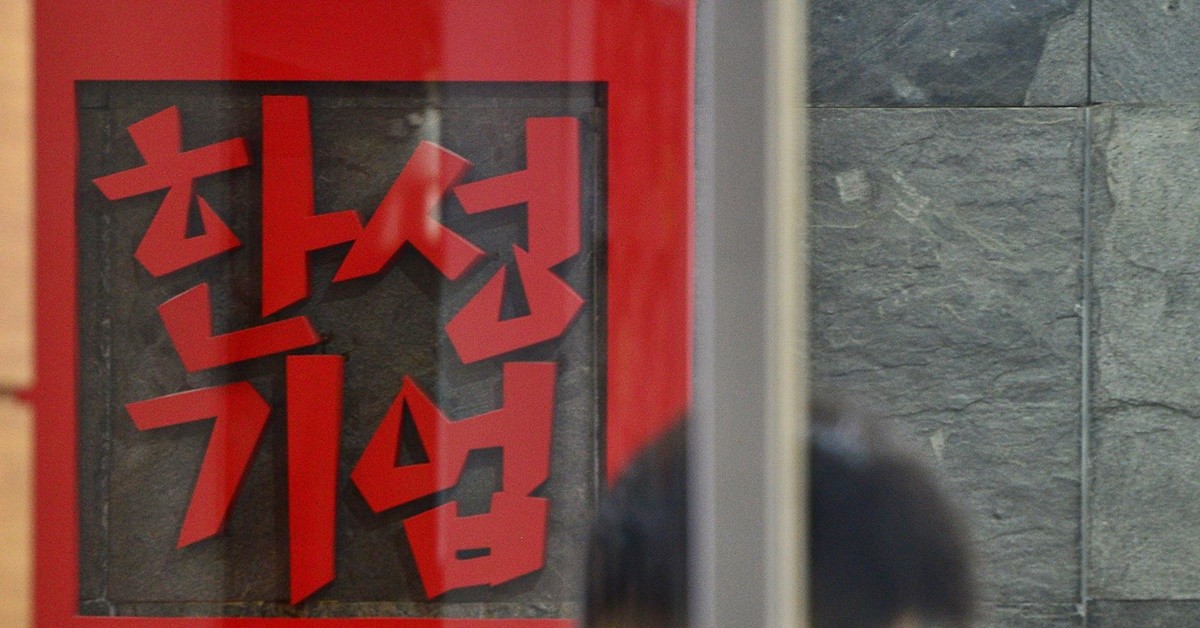 한성기업 서울영업소 내부 모습 / 뉴스1