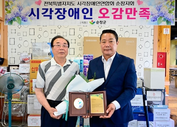 전북시각장애인연합회 순창지회, 제30회 시각장애인 오감만족행사 개최