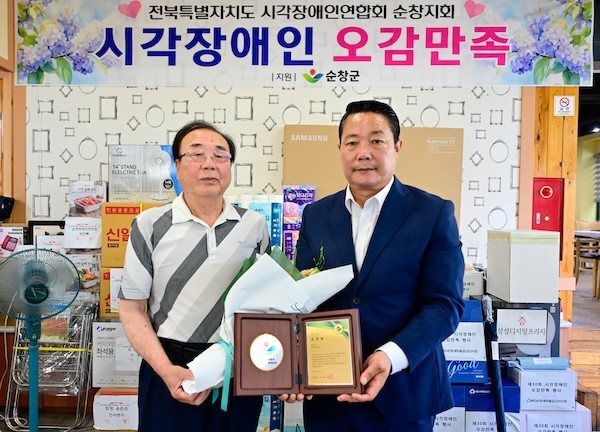 제30회 시각장애인 오감만족행사 / 순창군