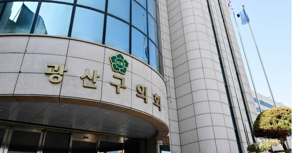 전남광주특별시 광산구의회, 제10대 전반기 의회 진용 완성