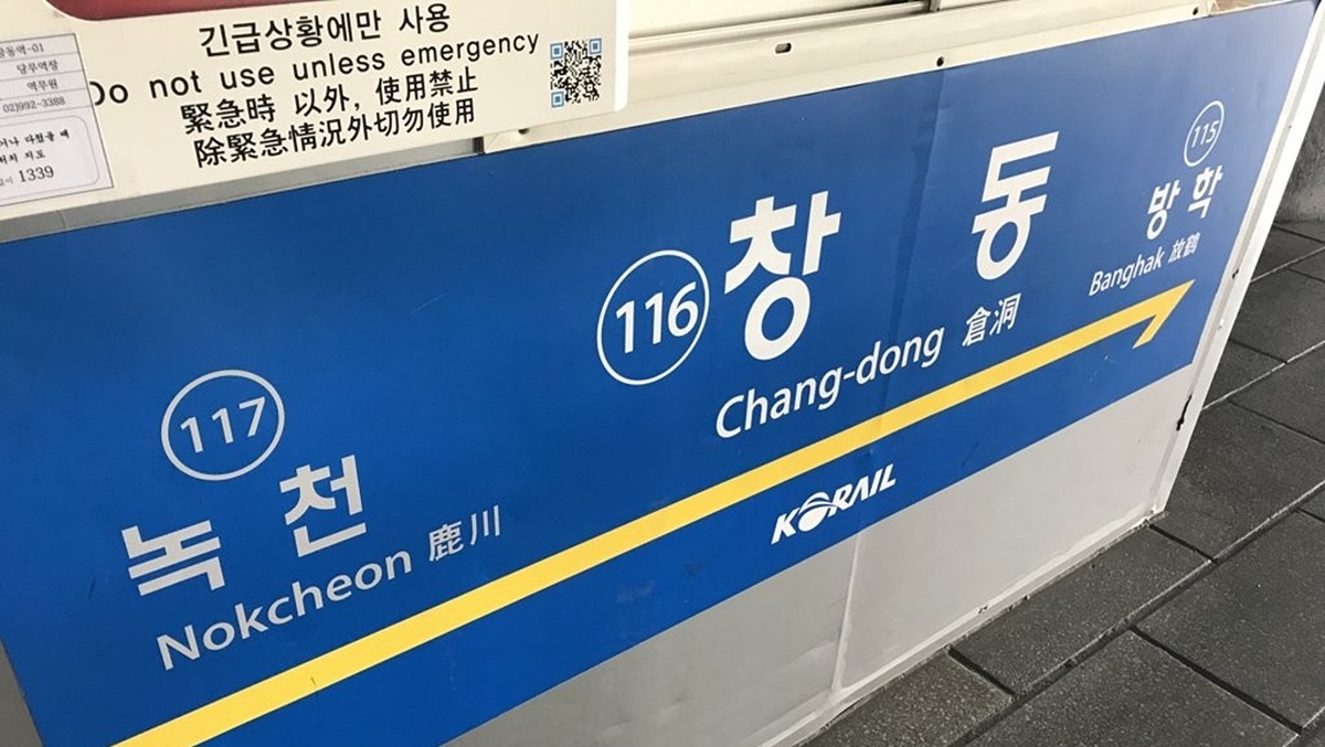 [속보] 서울 지하철 1호선, 출근길 일부 열차 운행 중단